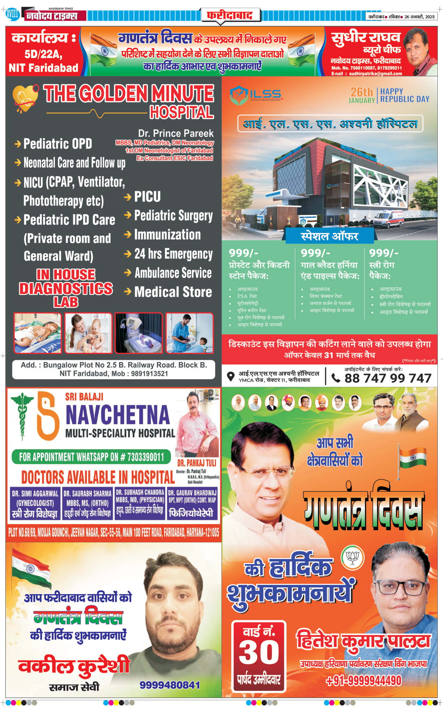 Faridabad 2025-01-26
