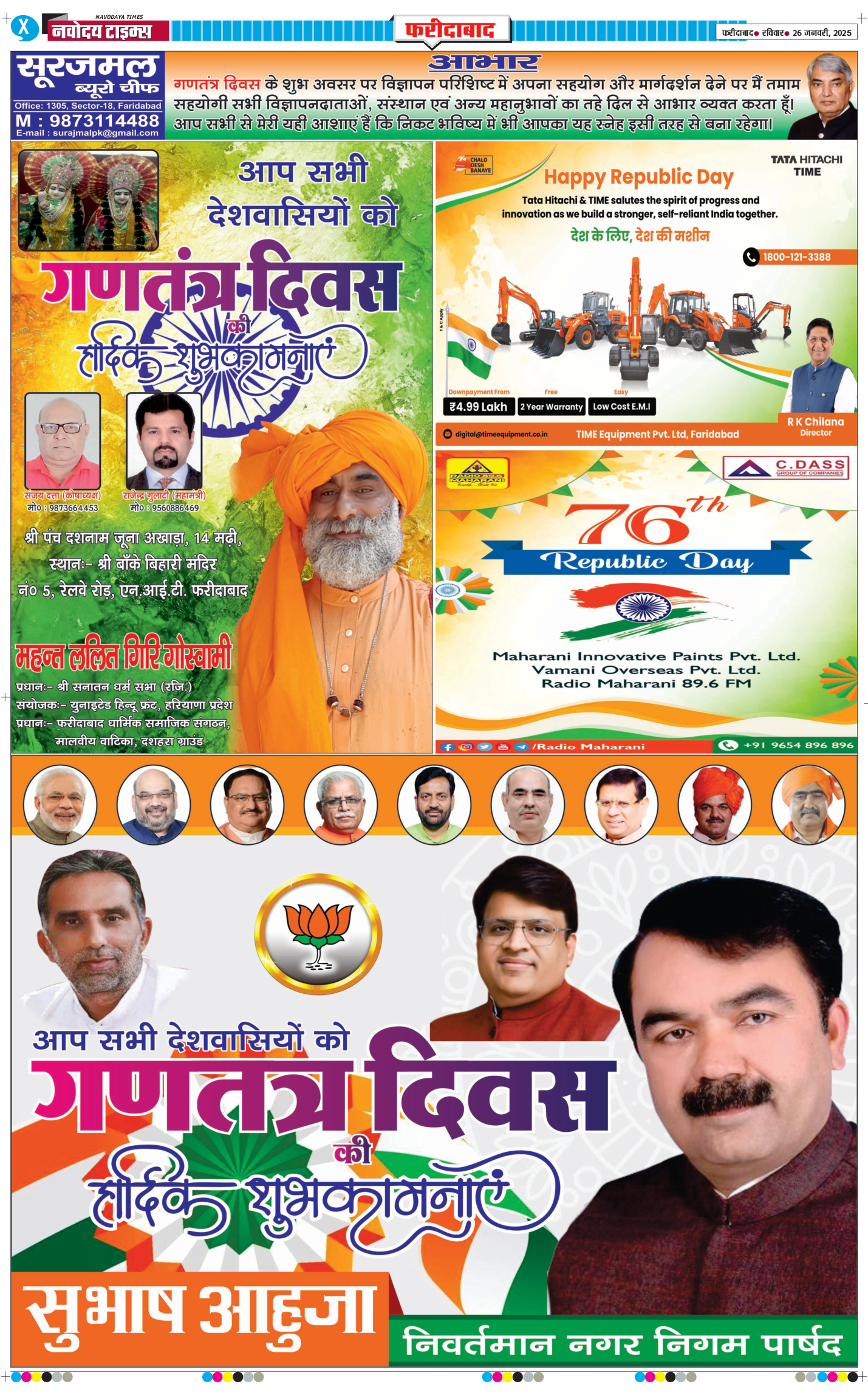 Faridabad 2025-01-26