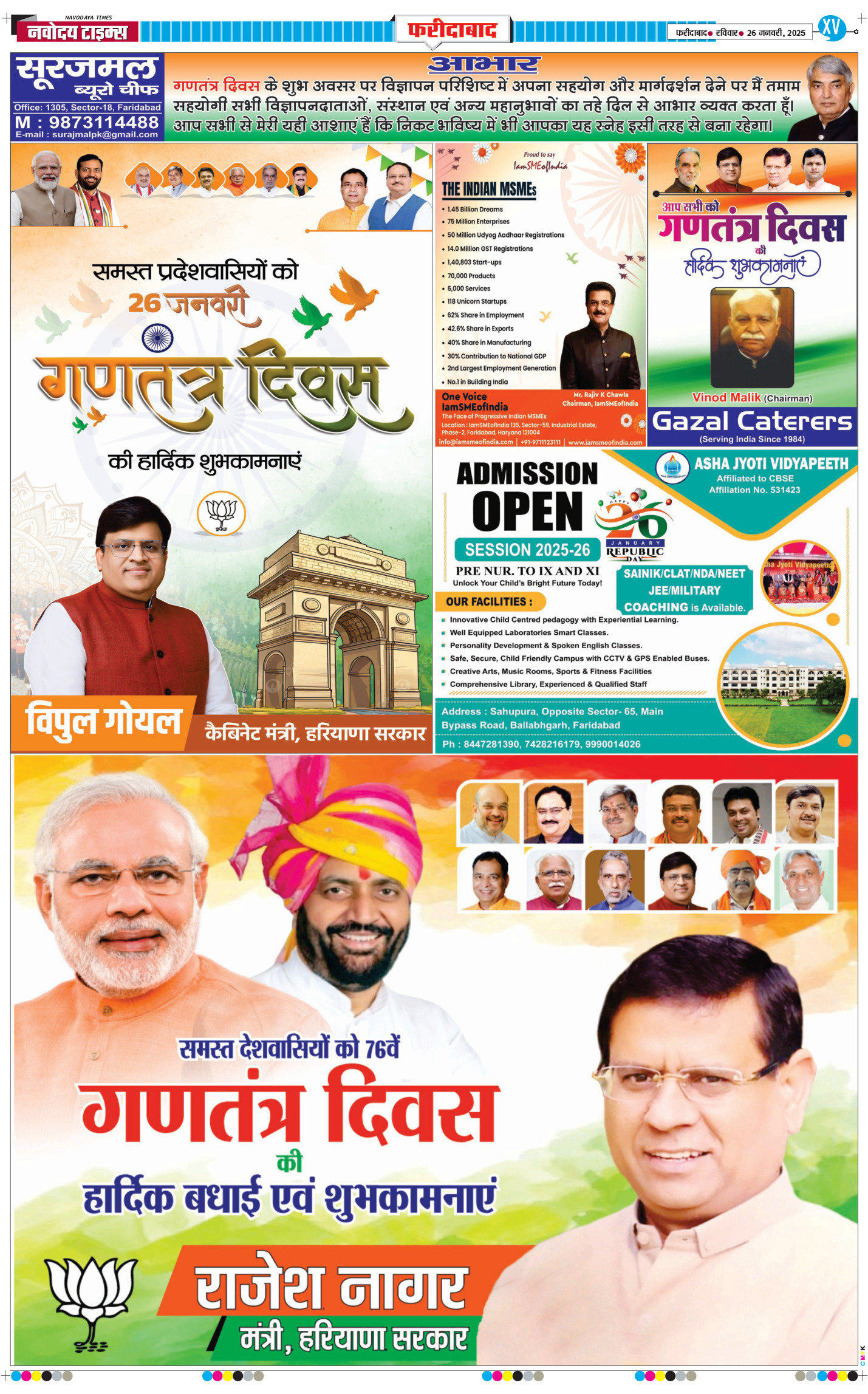 Faridabad 2025-01-26