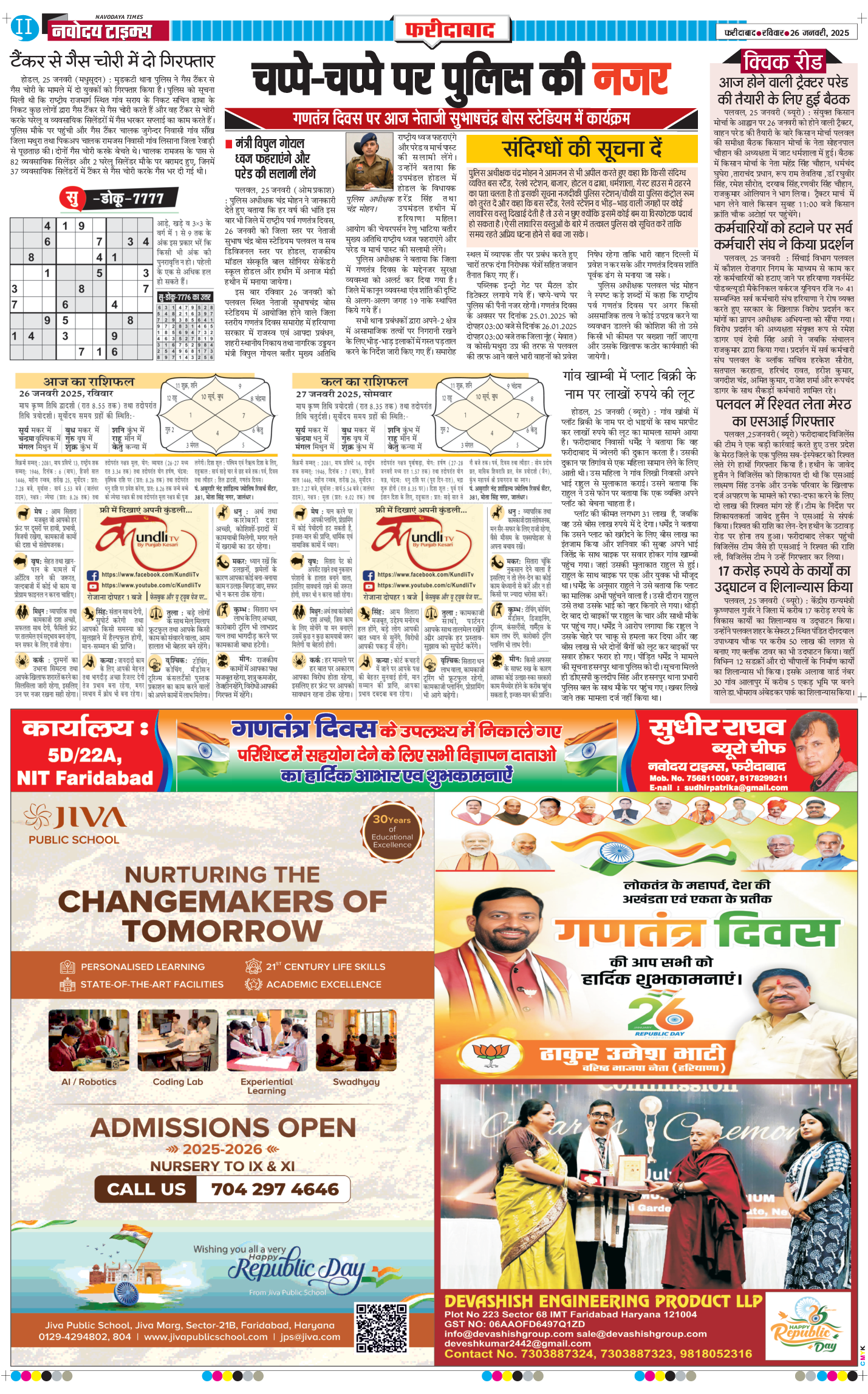 Faridabad 2025-01-26