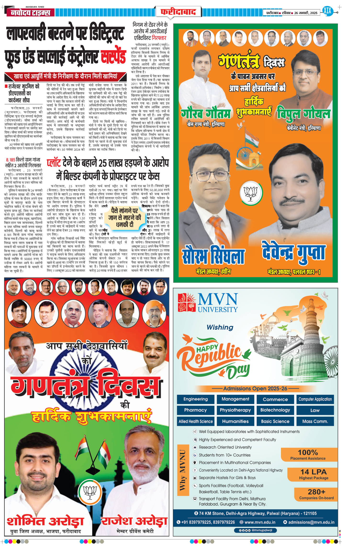 Faridabad 2025-01-26