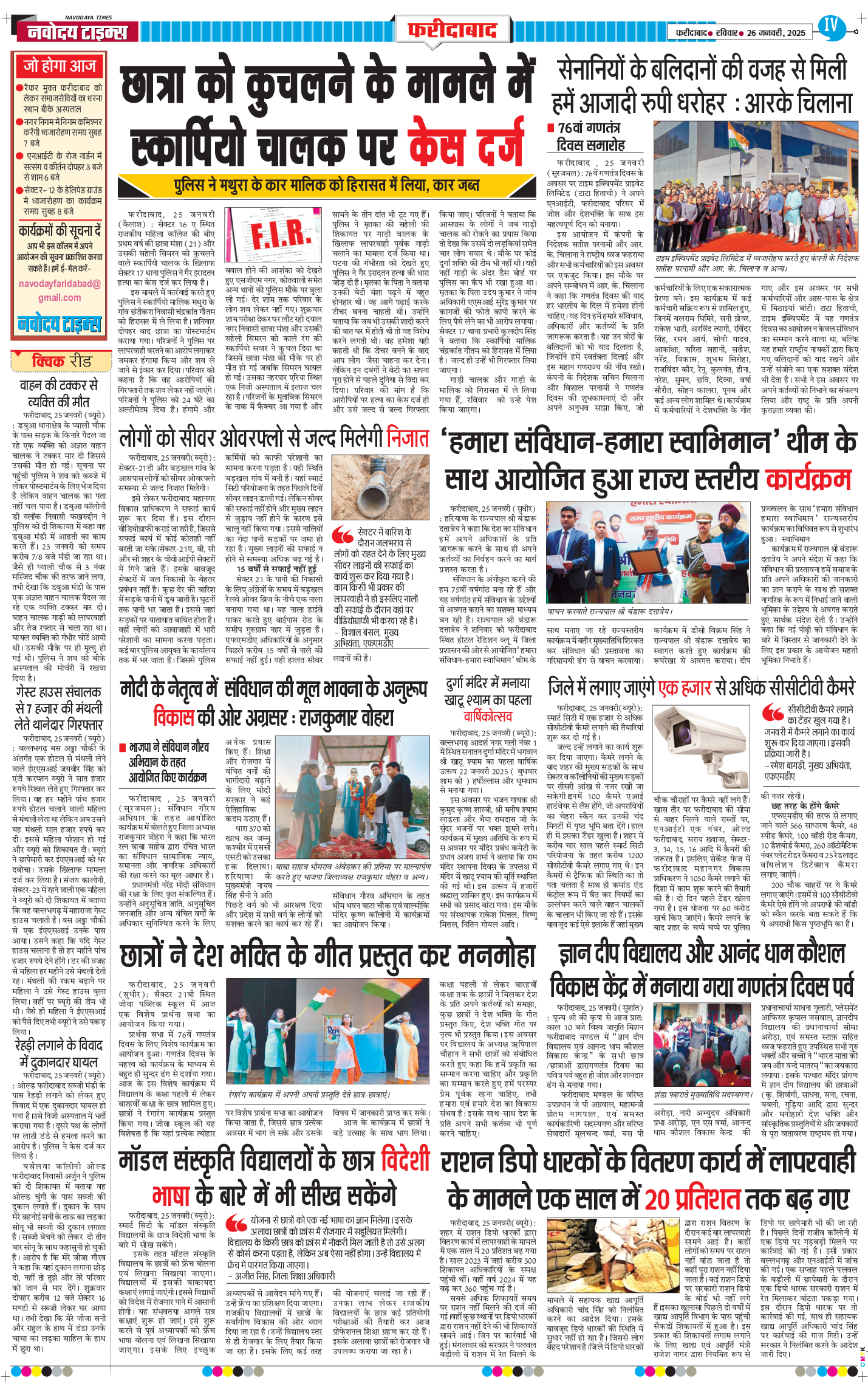 Faridabad 2025-01-26