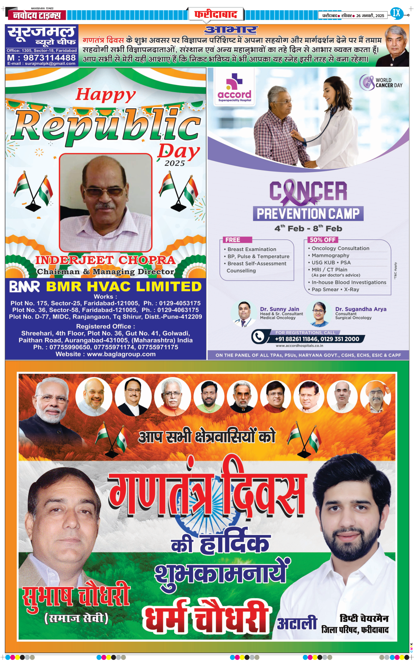 Faridabad 2025-01-26