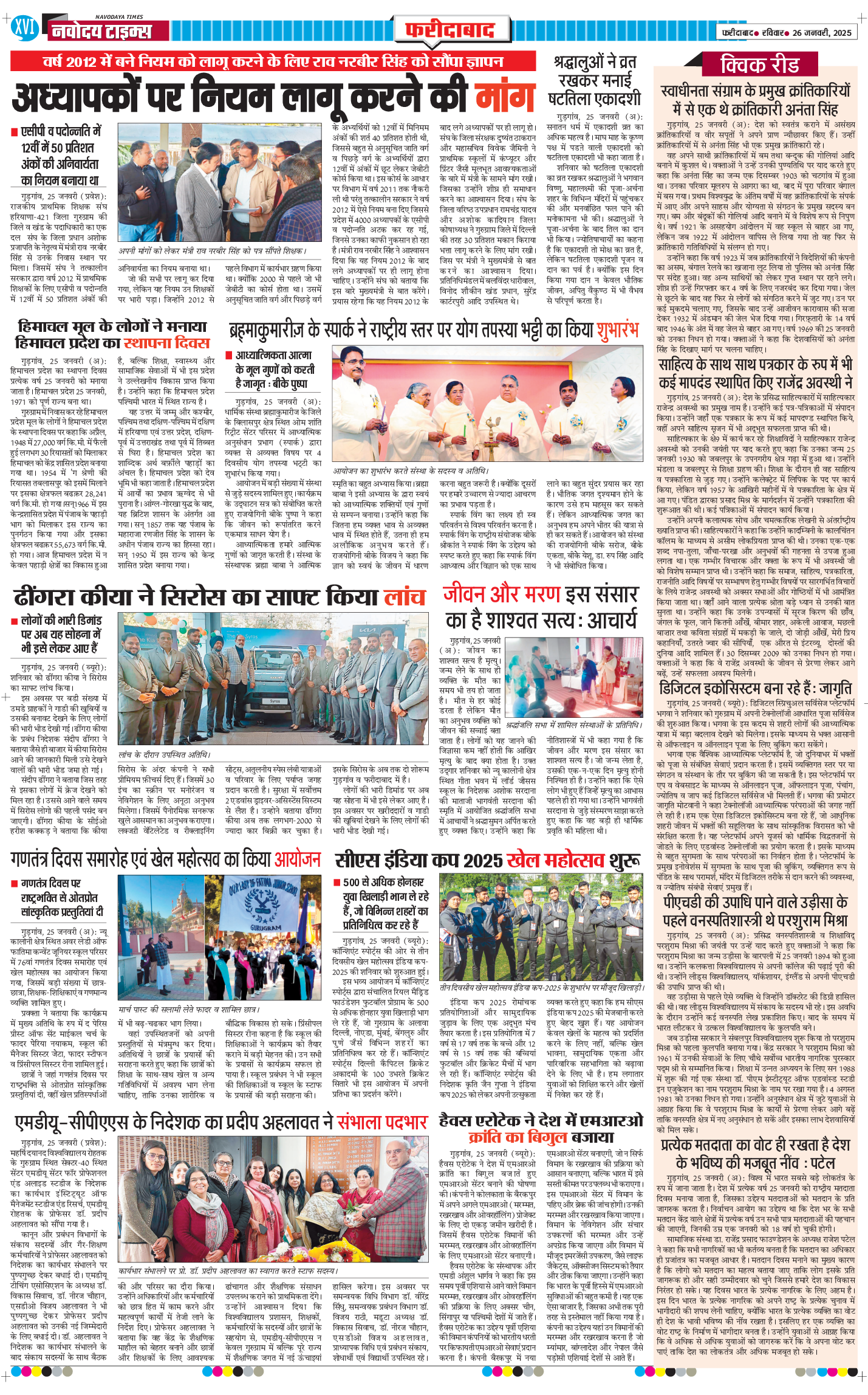 Faridabad 2025-01-26