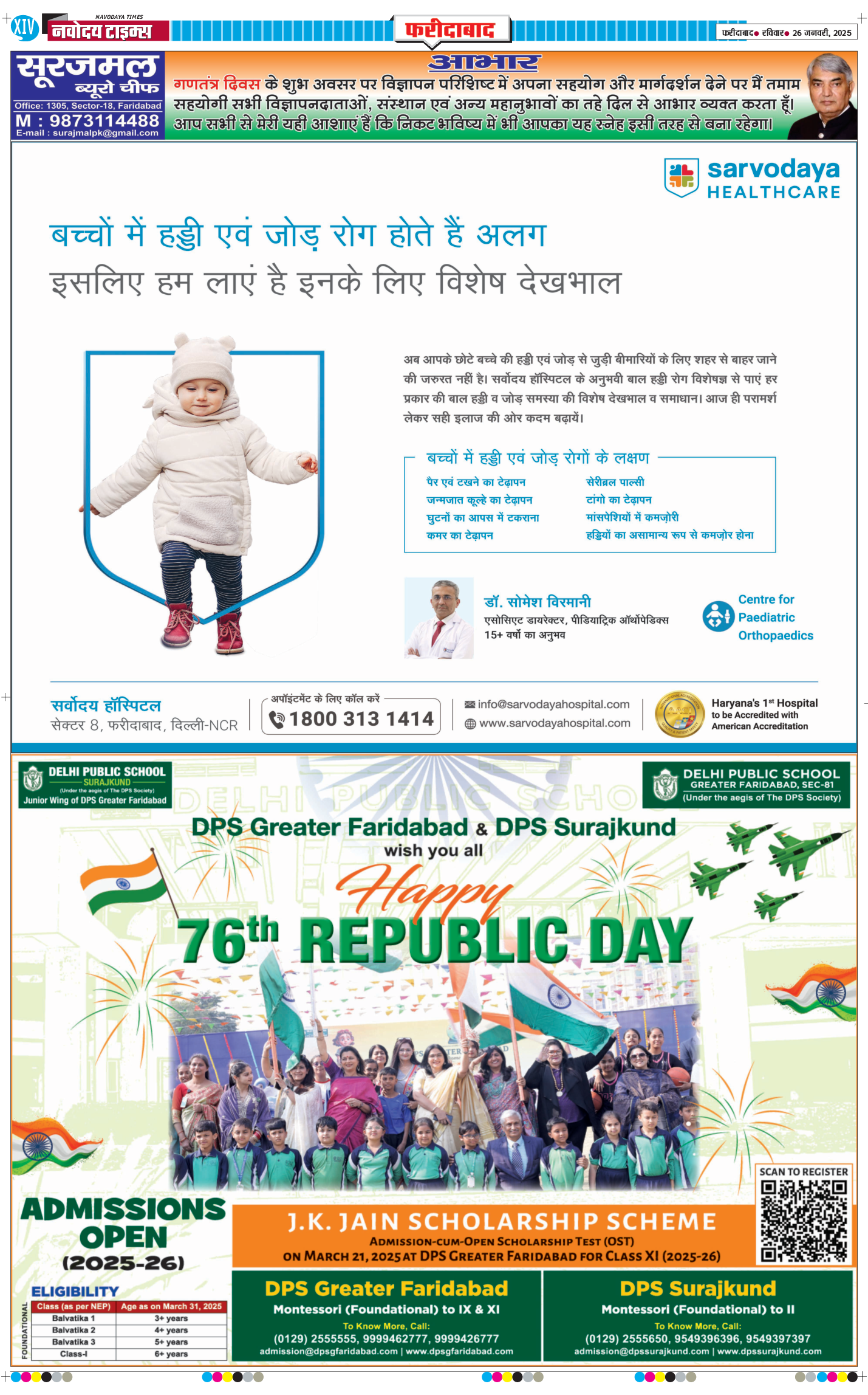 Faridabad 2025-01-26