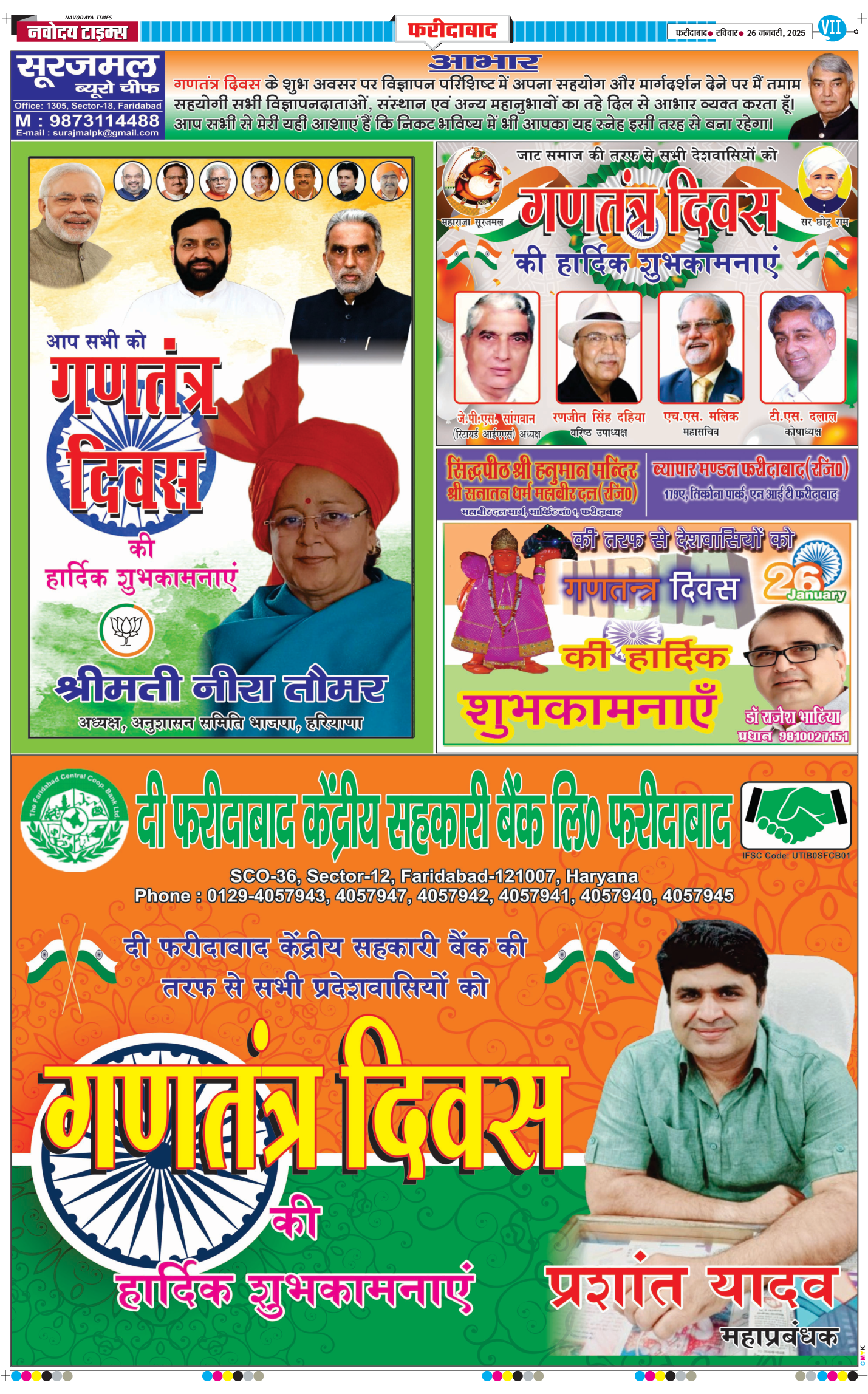 Faridabad 2025-01-26