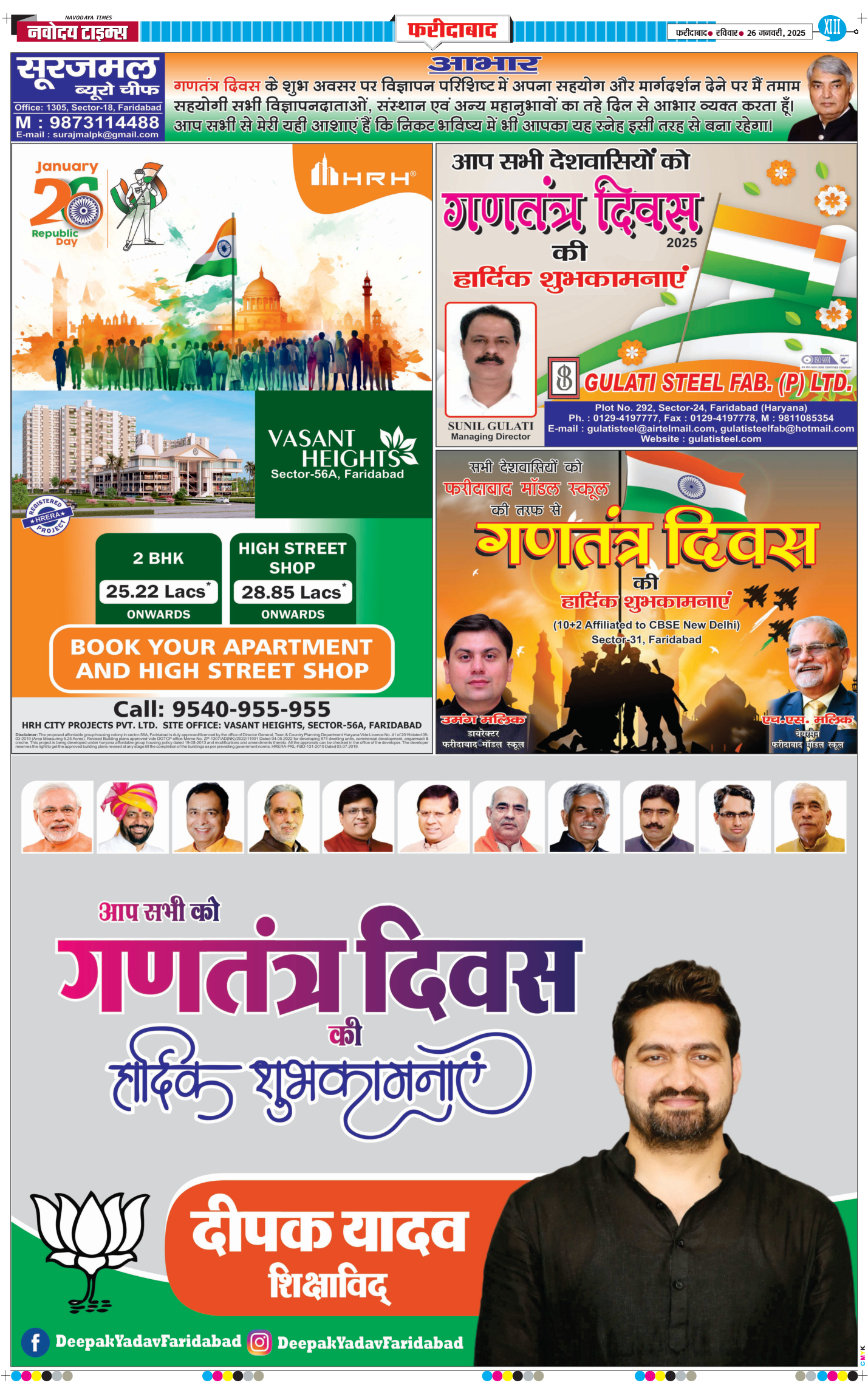 Faridabad 2025-01-26