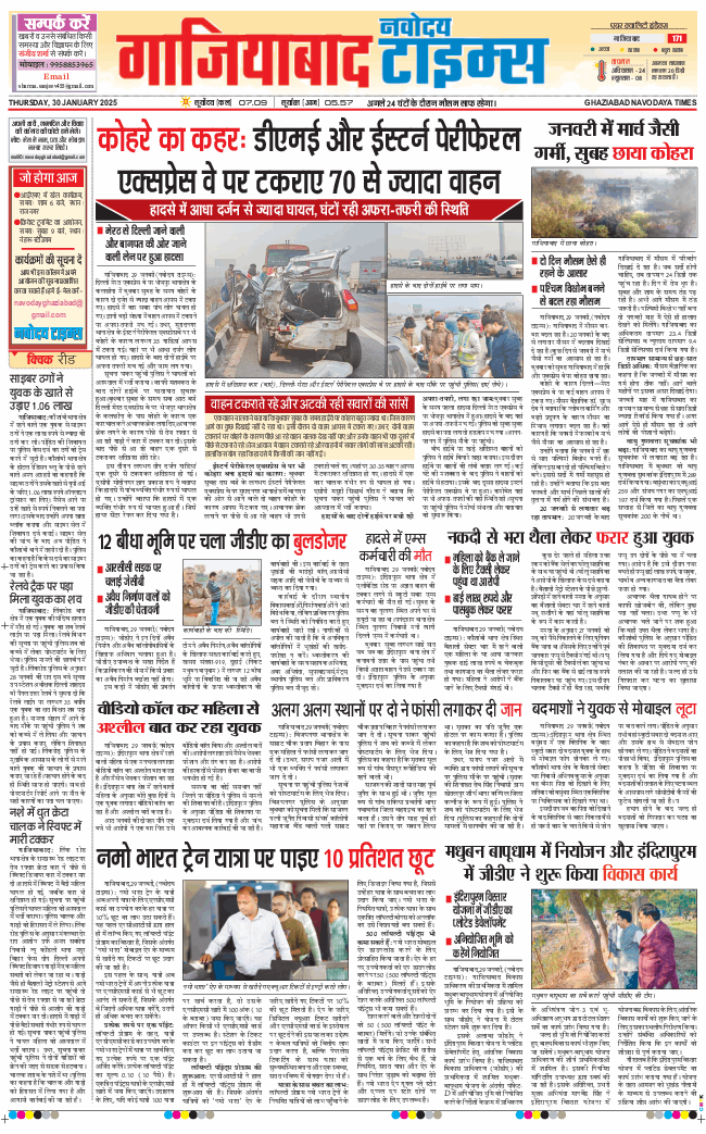 Ghaziabad 2025-01-30