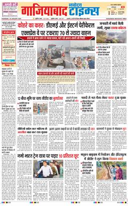 Ghaziabad 2025-01-30