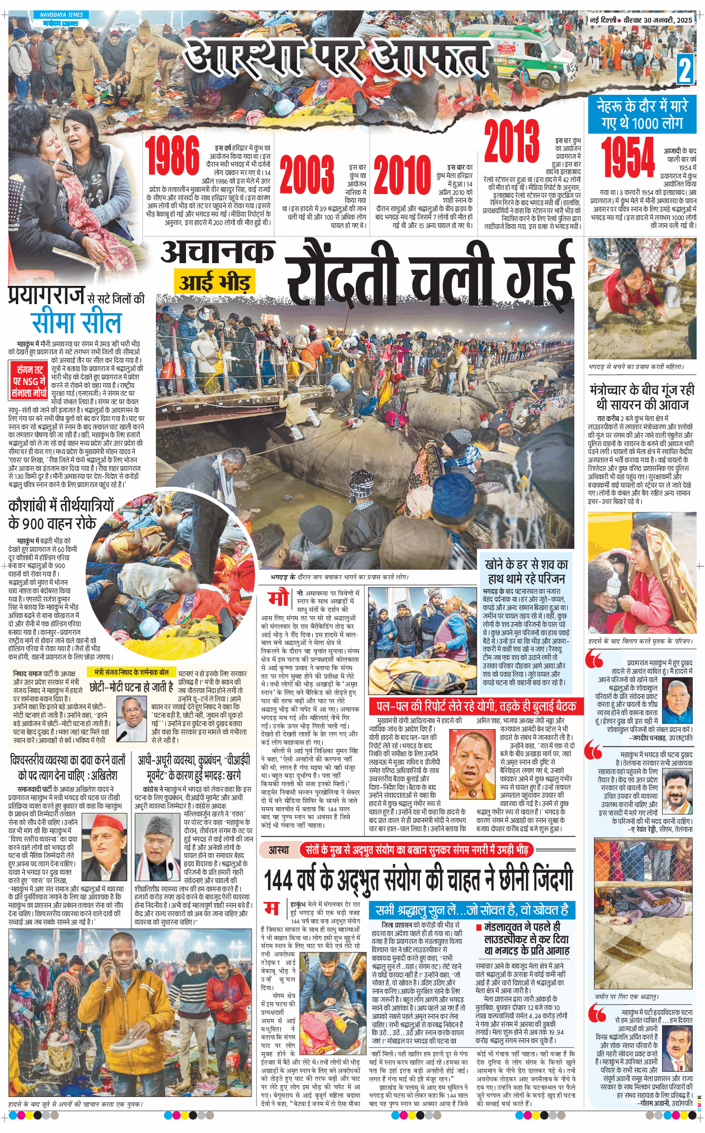 Main Edition 2025-01-30