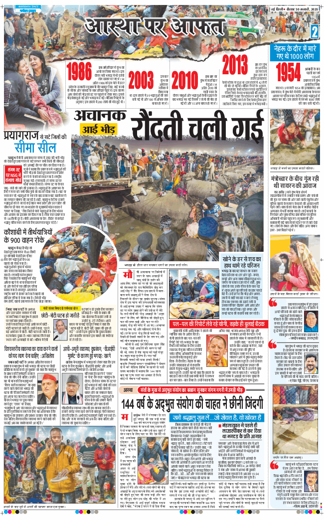 Main Edition 2025-01-30