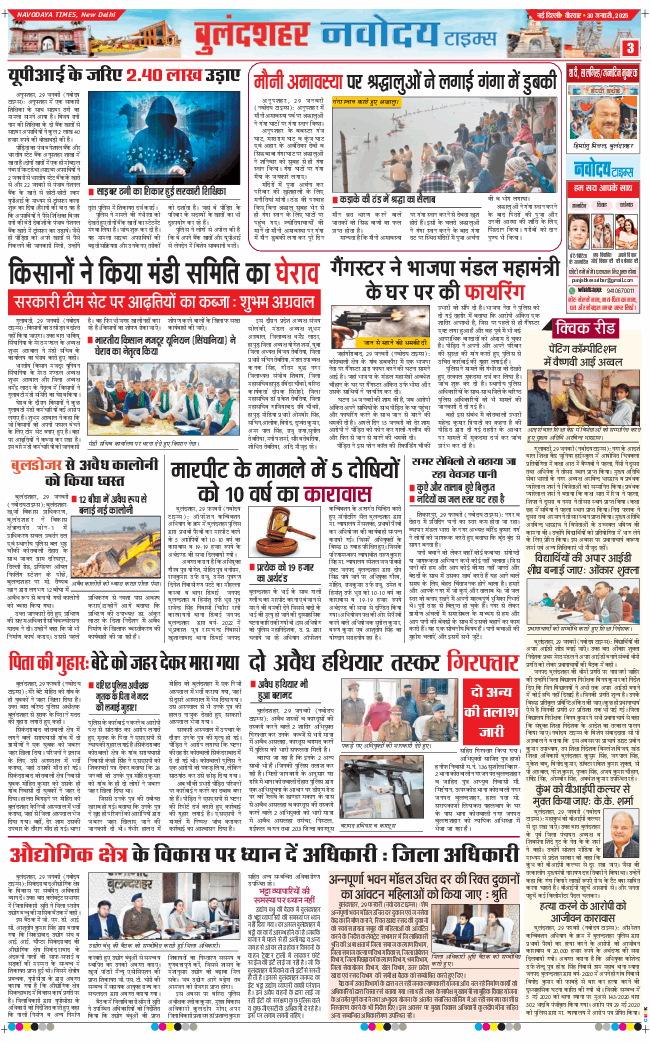 Ghaziabad 2025-01-30
