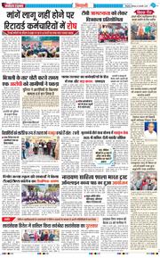 BHIWANI TIMES 2025-01-30