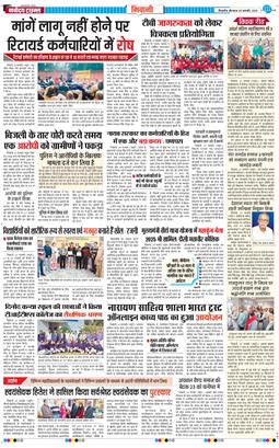 BHIWANI TIMES 2025-01-30