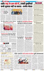 REWARI MAHENDERGARH TIMES 2025-01-30
