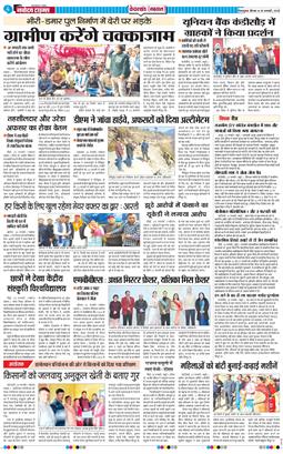 THE NAVODAYA TIMES MAIN UTTARAKHAND AND DEHRADUN 2025-01-30