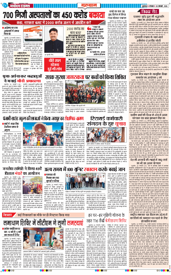 Gurgaon 2025-01-30