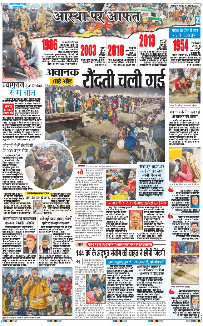 THE NAVODAYA TIMES MAIN UTTARAKHAND AND DEHRADUN 2025-01-30