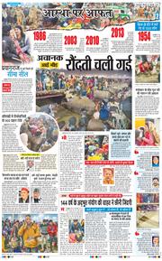 THE NAVODAYA TIMES MAIN UTTARAKHAND AND DEHRADUN 2025-01-30