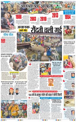 THE NAVODAYA TIMES MAIN UTTARAKHAND AND DEHRADUN 2025-01-30