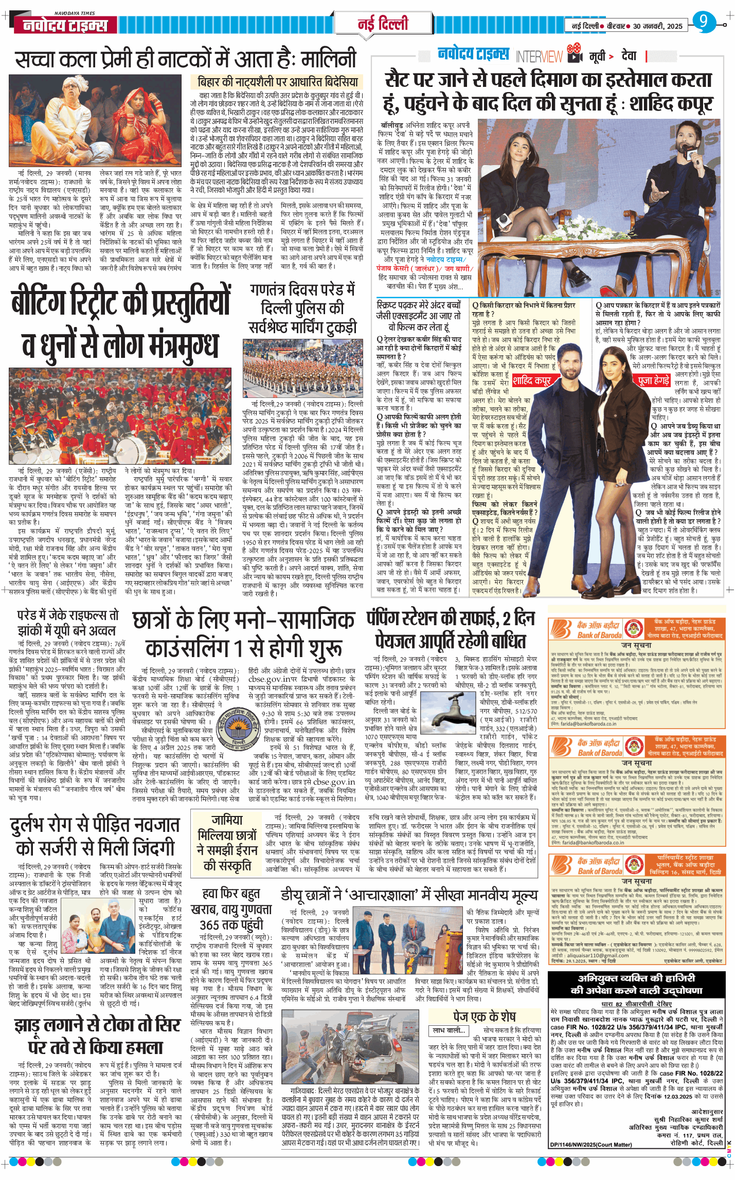 Main Edition 2025-01-30