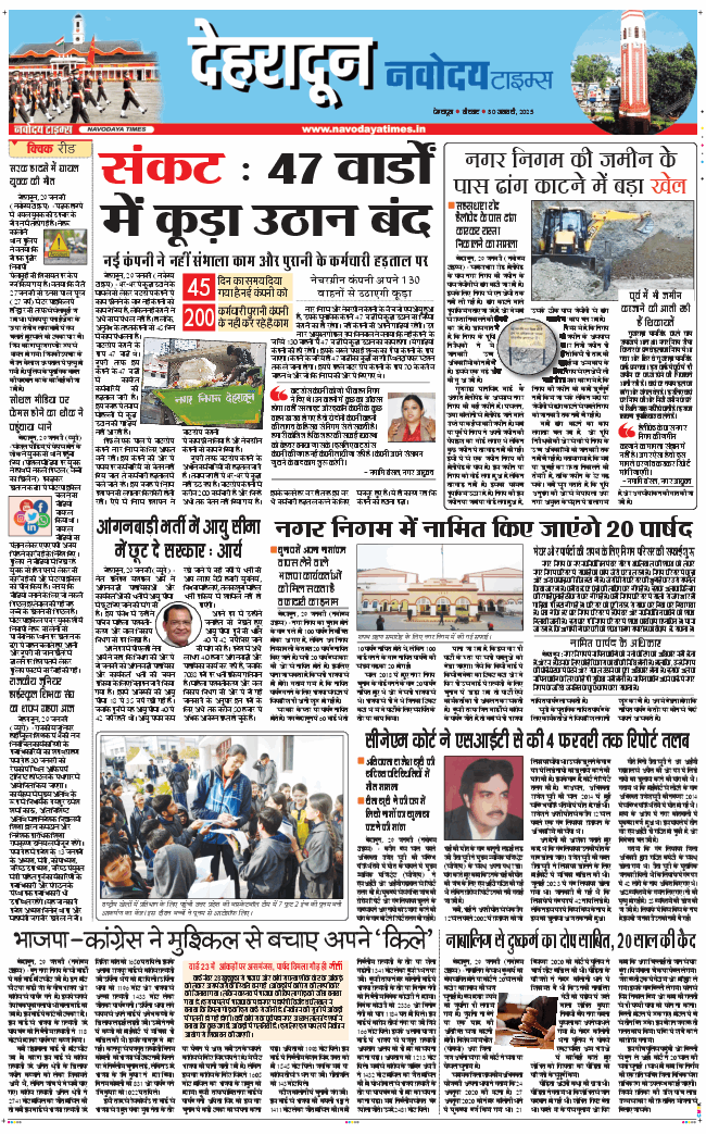 DEHRADUN TIMES 2025-01-30