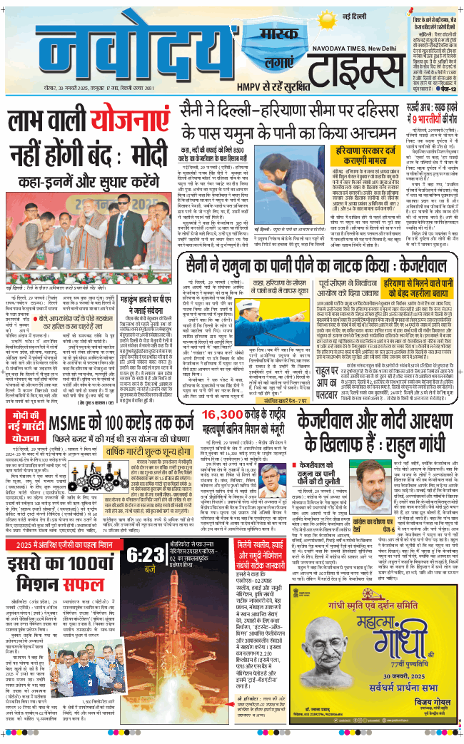 Main Edition 2025-01-30