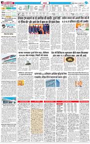 THE NAVODAYA TIMES MAIN UTTARAKHAND AND DEHRADUN 2025-01-30