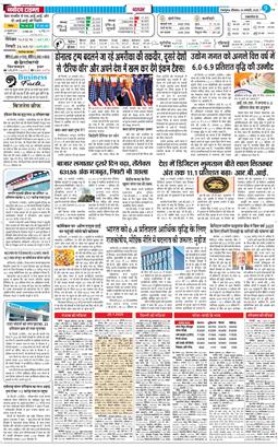 THE NAVODAYA TIMES MAIN UTTARAKHAND AND DEHRADUN 2025-01-30