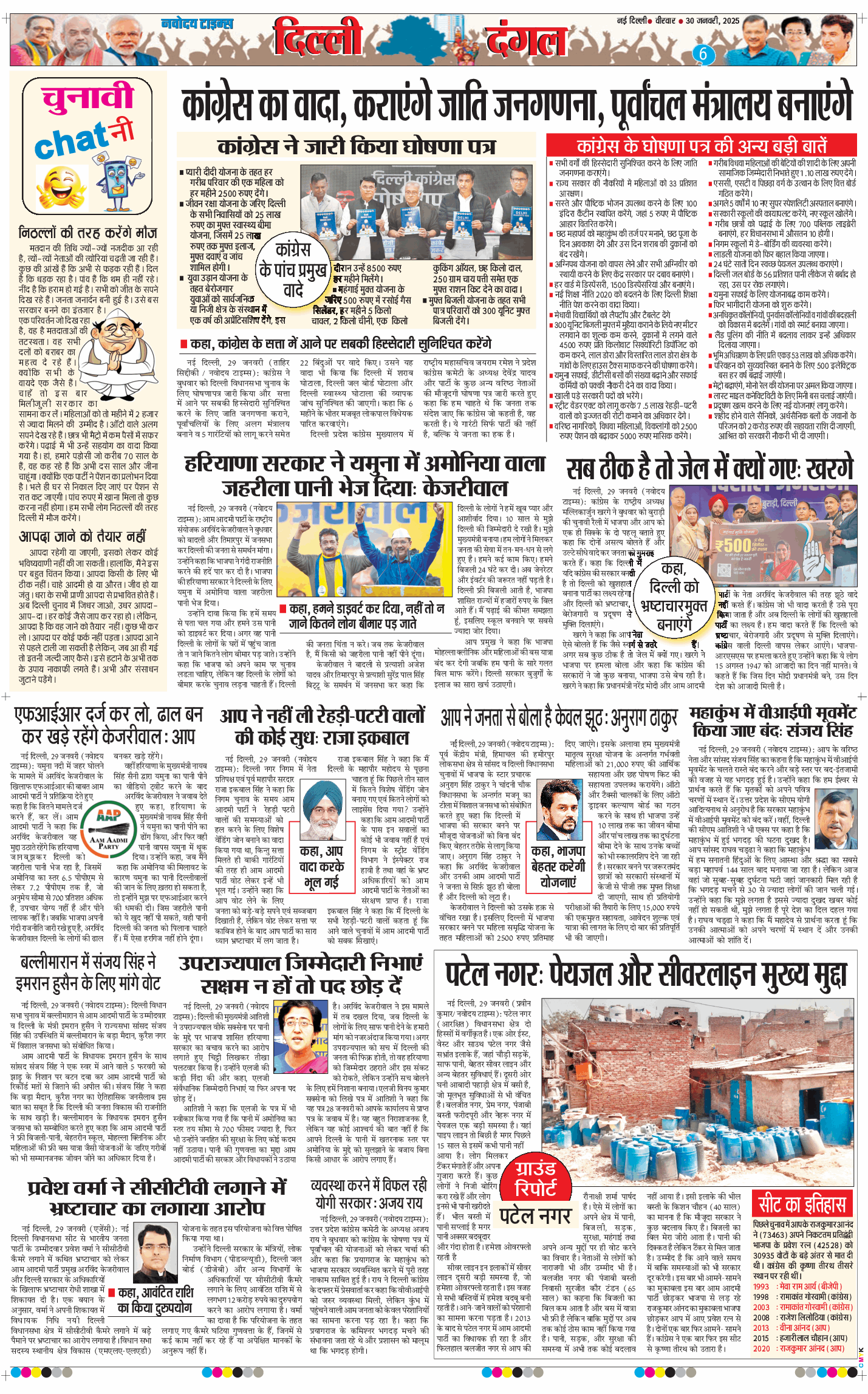 Main Edition 2025-01-30