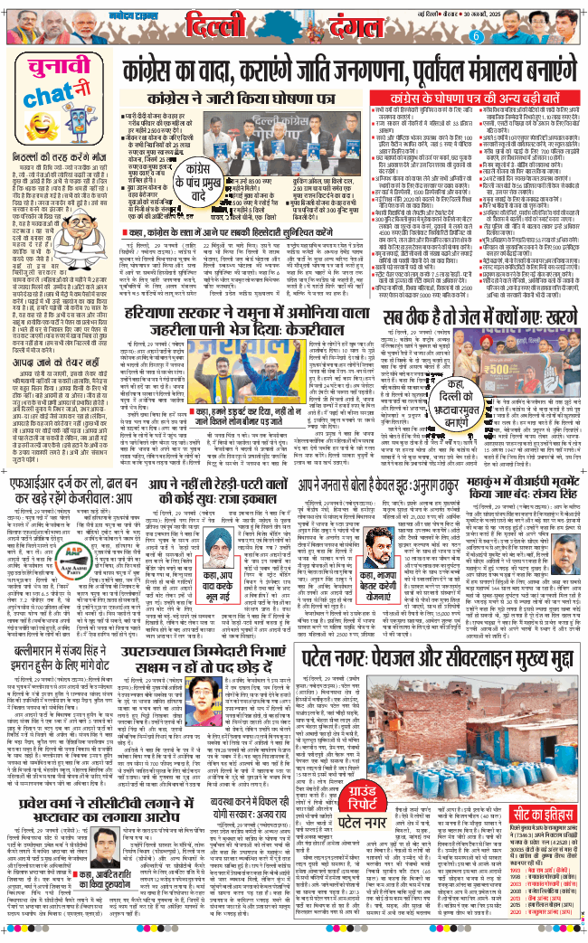 Main Edition 2025-01-30