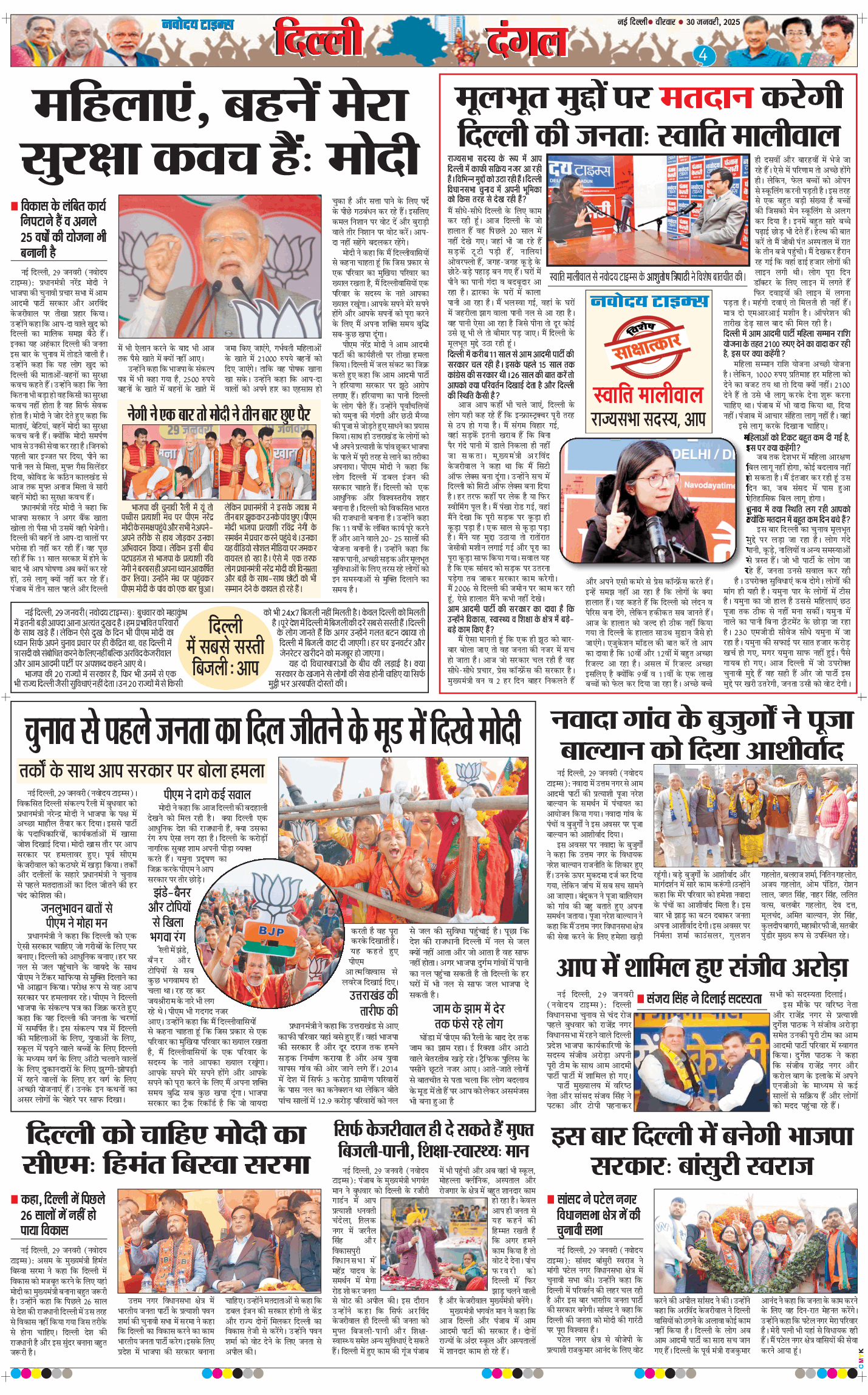 Main Edition 2025-01-30
