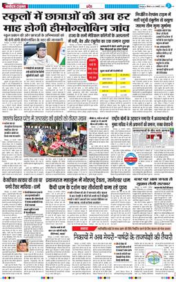 THE NAVODAYA TIMES MAIN UTTARAKHAND AND DEHRADUN 2025-01-30