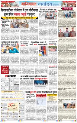 Noida 2025-01-30