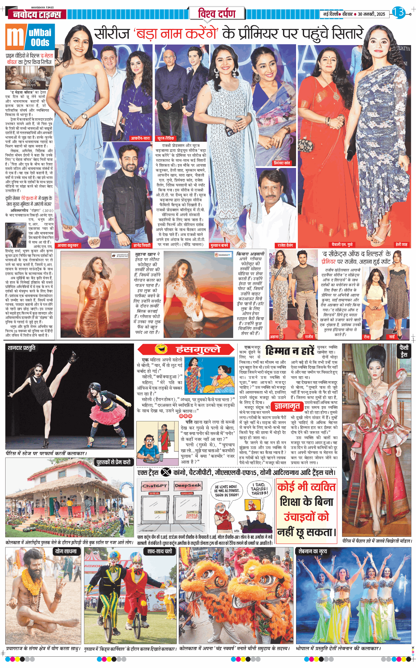 Main Edition 2025-01-30