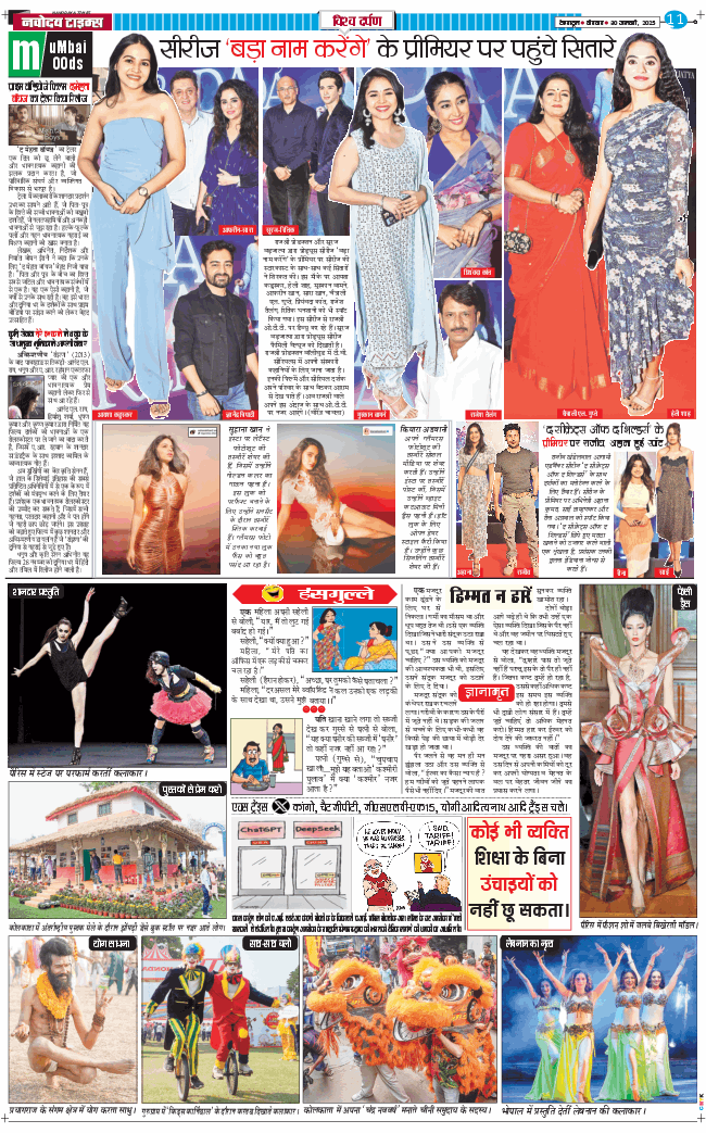 THE NAVODAYA TIMES MAIN UTTARAKHAND AND DEHRADUN 2025-01-30