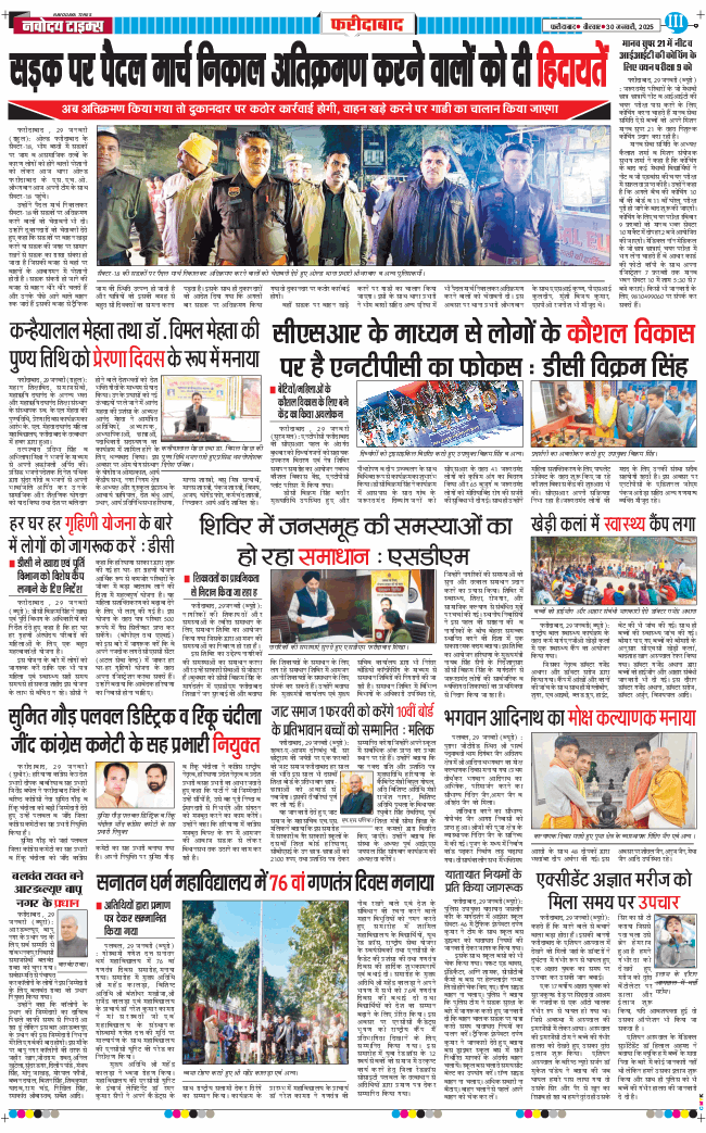 Faridabad 2025-01-30