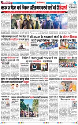 Faridabad 2025-01-30