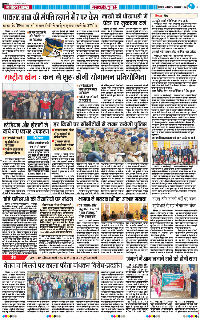 THE NAVODAYA TIMES MAIN UTTARAKHAND AND DEHRADUN 2025-01-30