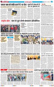 THE NAVODAYA TIMES MAIN UTTARAKHAND AND DEHRADUN 2025-01-30