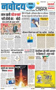 THE NAVODAYATIMES NCR MAIN 2025-01-30