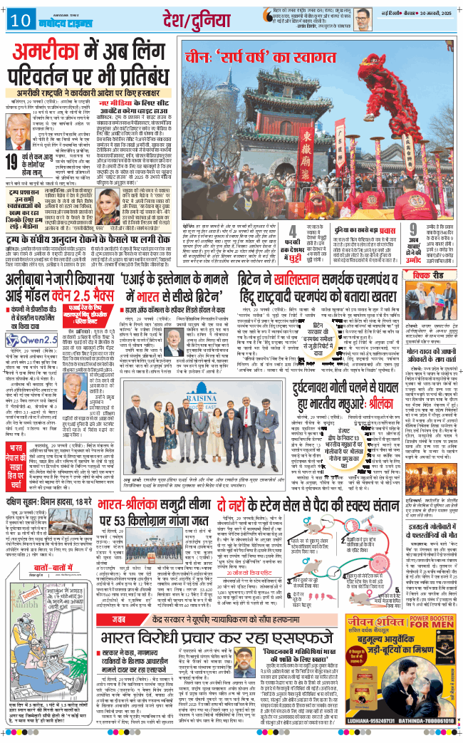 THE NAVODAYATIMES NCR MAIN 2025-01-30
