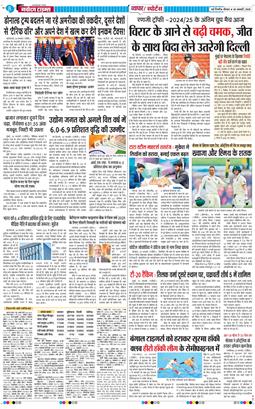 THE NAVODAYA TIMES MAIN UP 2025-01-30