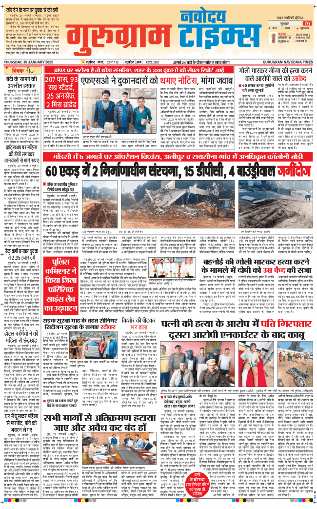 Gurgaon 2025-01-30