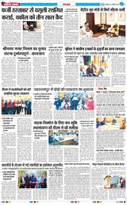 THE NAVODAYA TIMES MAIN UTTARAKHAND AND DEHRADUN 2025-01-30