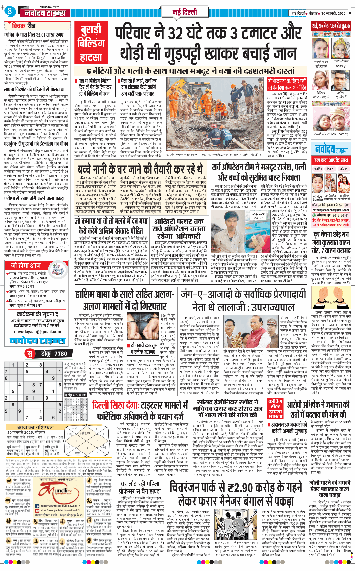 Main Edition 2025-01-30