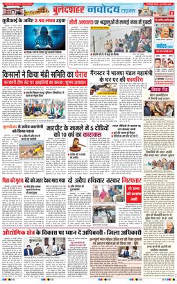 Noida 2025-01-30