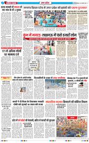 THE NAVODAYA TIMES MAIN UP 2025-01-30