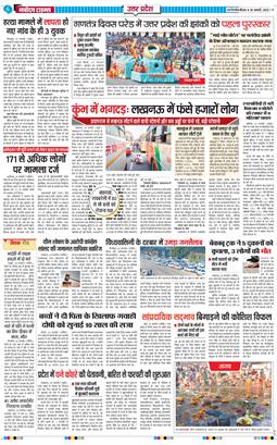 THE NAVODAYA TIMES MAIN UP 2025-01-30