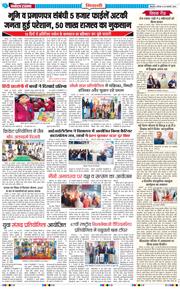 BHIWANI TIMES 2025-01-30